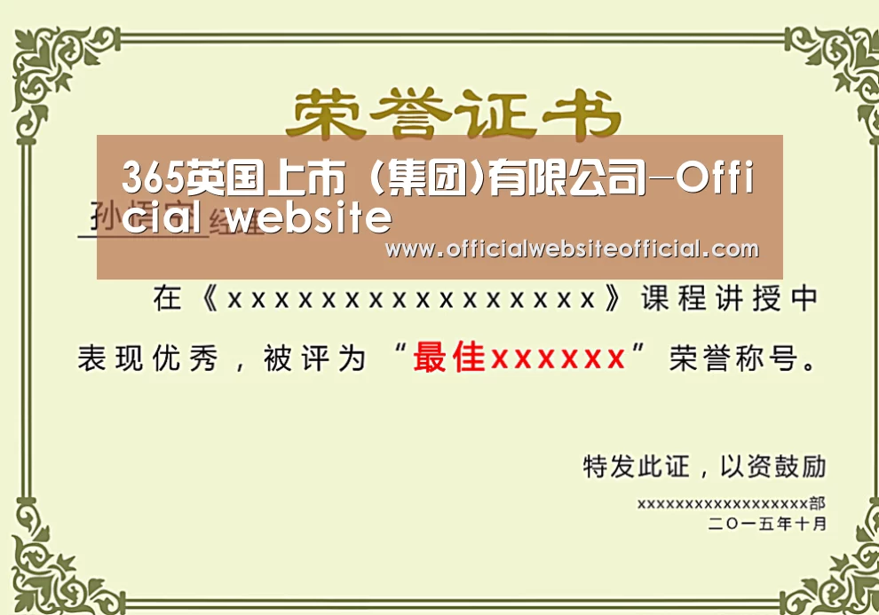 荣誉证书一(图1)