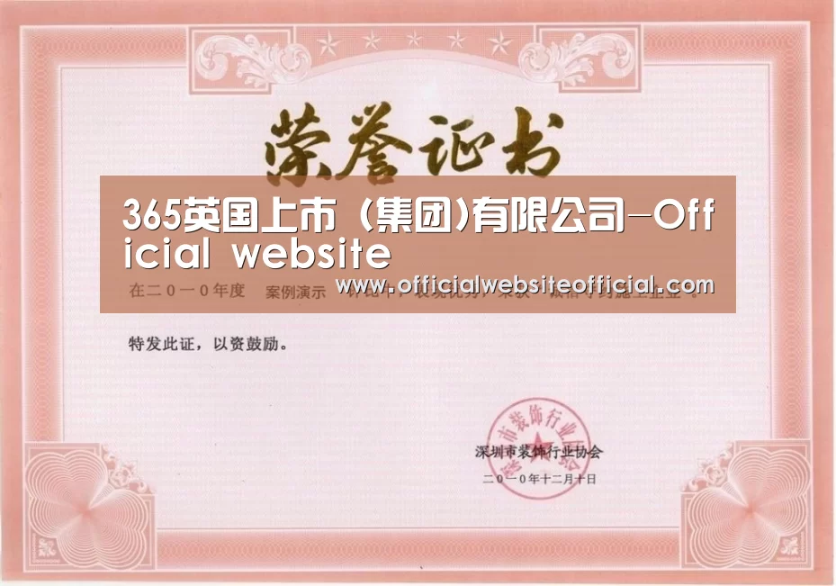 荣誉证书二