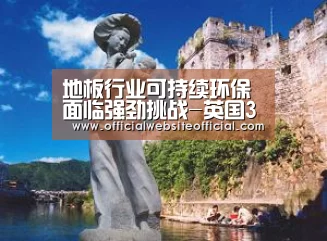 英国365集团