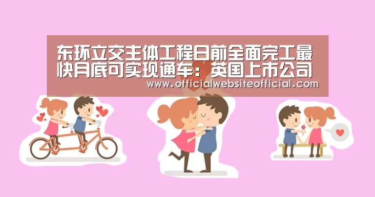 英国上市公司365