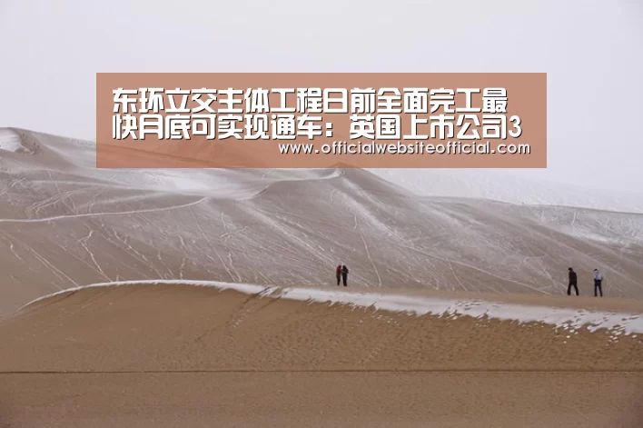 英国365集团官网