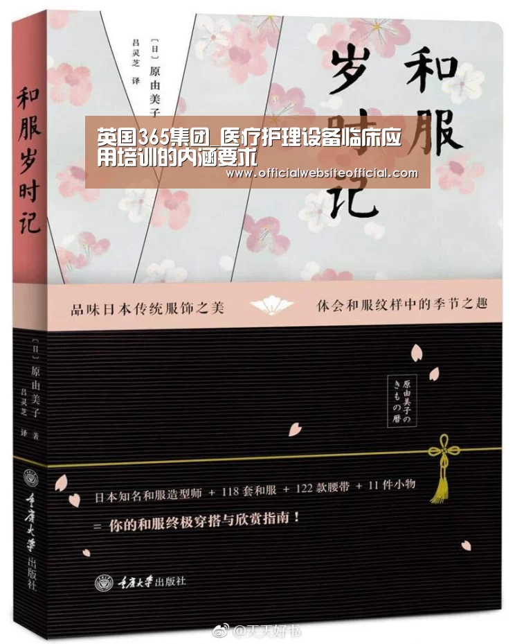 英国365集团直播