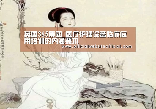 英国上市公司365