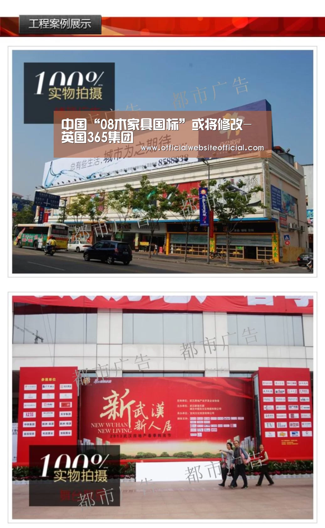 中国“08木家具国标”或将修改-英国365集团(图2) 英国上市公司365