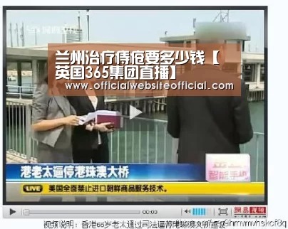 兰州治疗痔疮要多少钱【英国365集团直播】(图2) 英国365集团