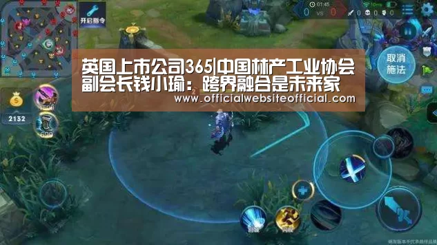 英国365集团直播