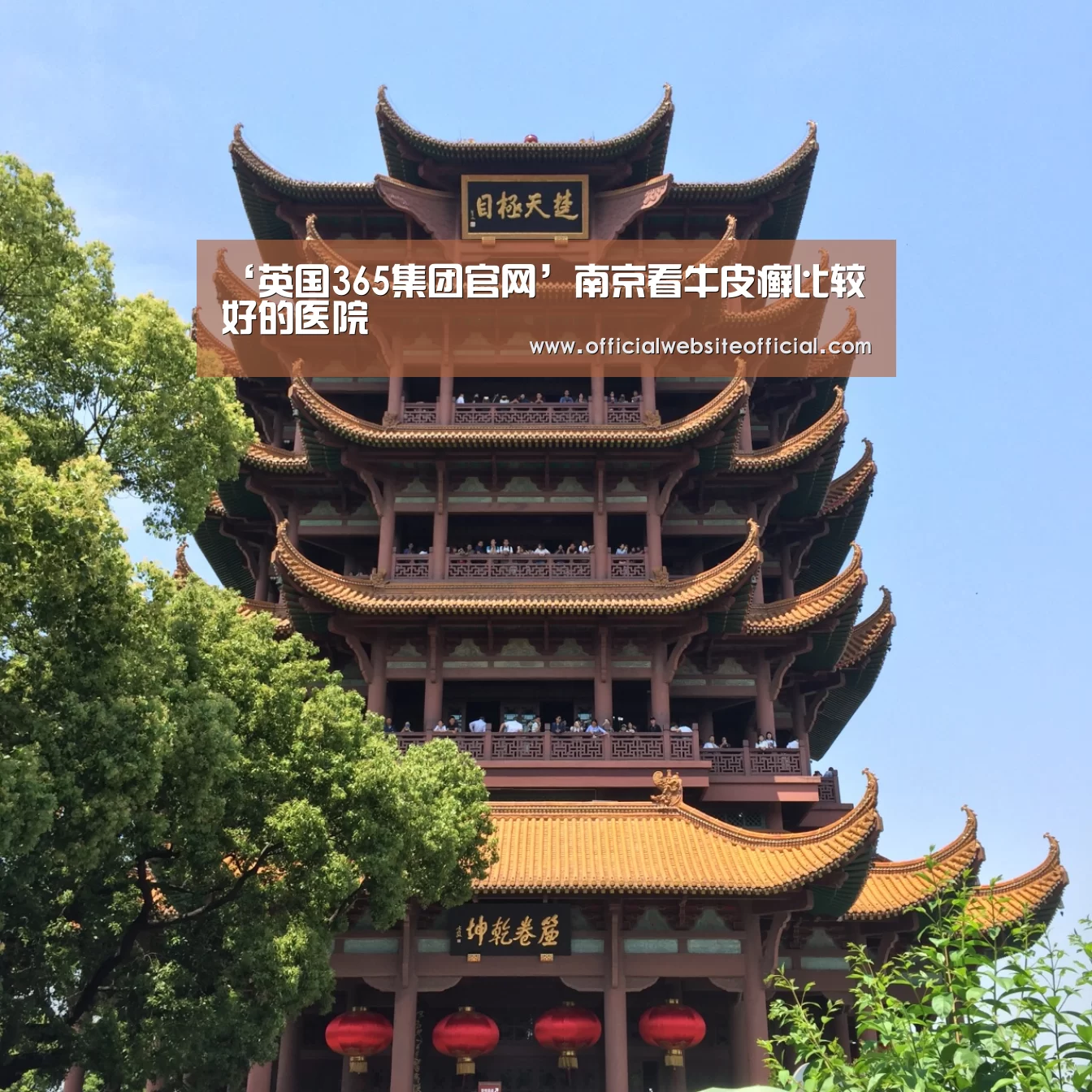 英国365集团官网