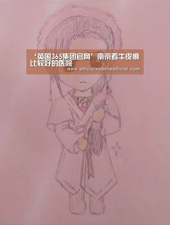 英国365集团