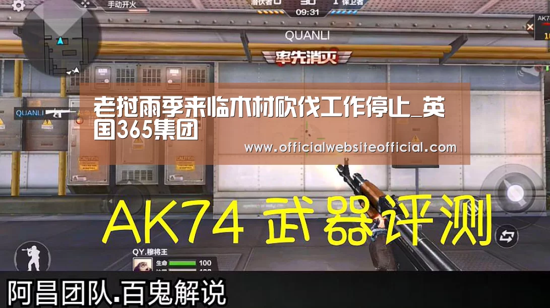 英国365集团官网