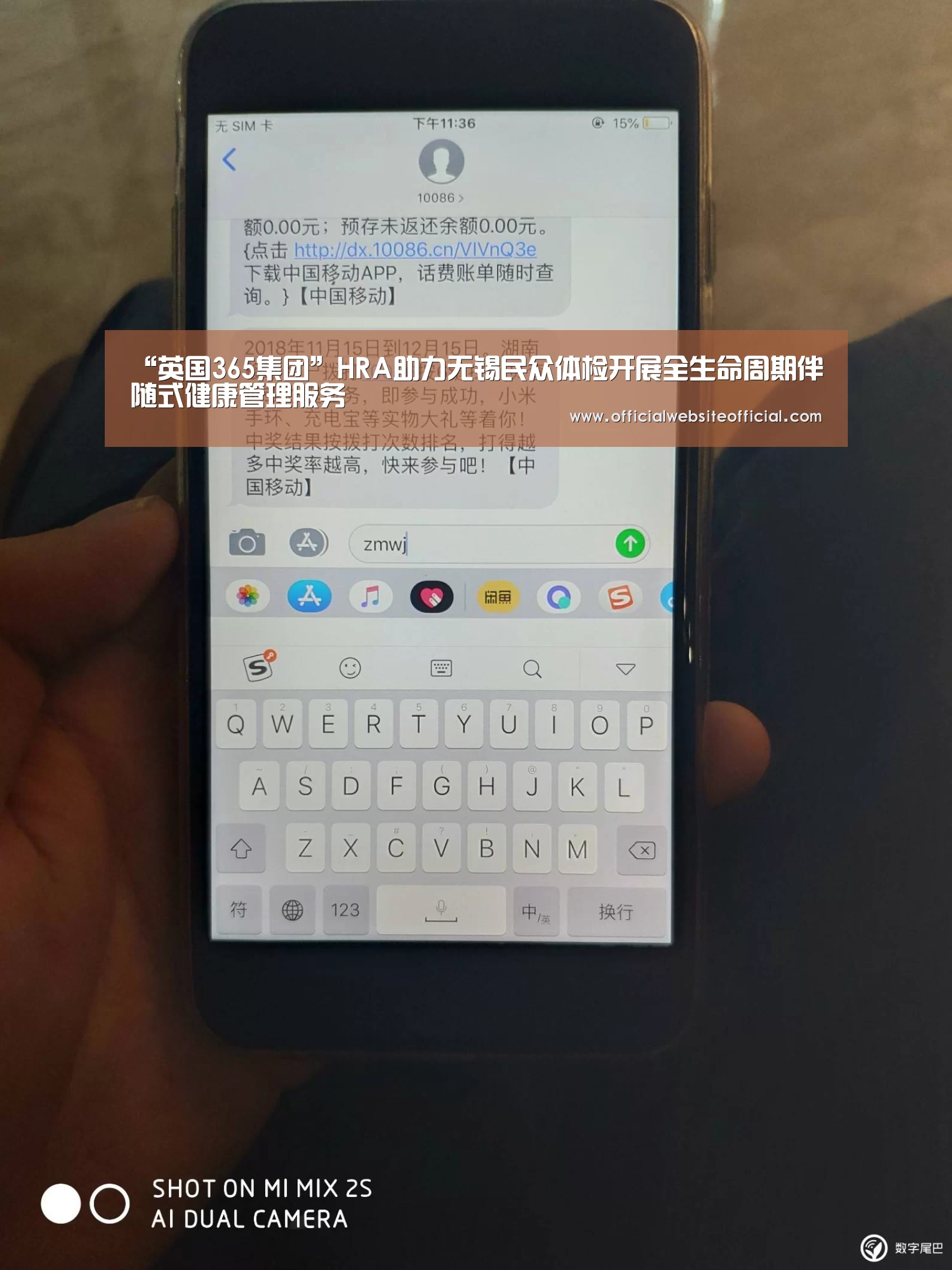 “英国365集团”HRA助力无锡民众体检开展全生命周期伴随式健康管理服务(图4) 英国上市公司365
