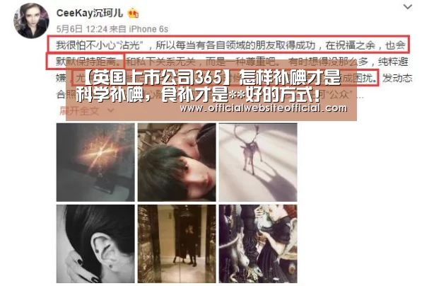 【英国上市公司365】怎样补碘才是科学补碘,食补才是**好的方式!(图2) 英国365集团