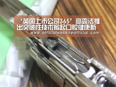 英国365集团
