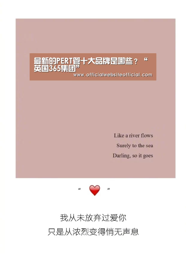 英国365集团
