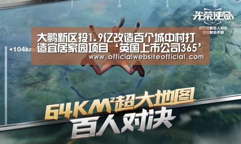 英国365集团官网