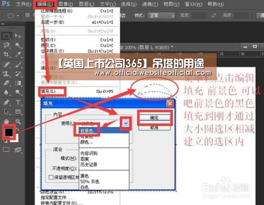 【英国上市公司365】吊塔的用途(图2) 英国365集团官网