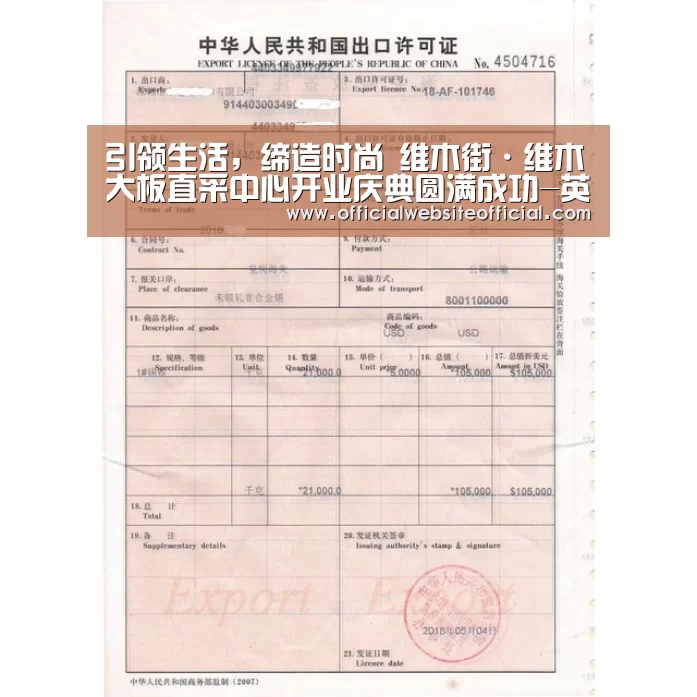 引领生活,缔造时尚 维木街·维木大板直采中心开业庆典圆满成功-英国上市公司365(图3) 英国365集团