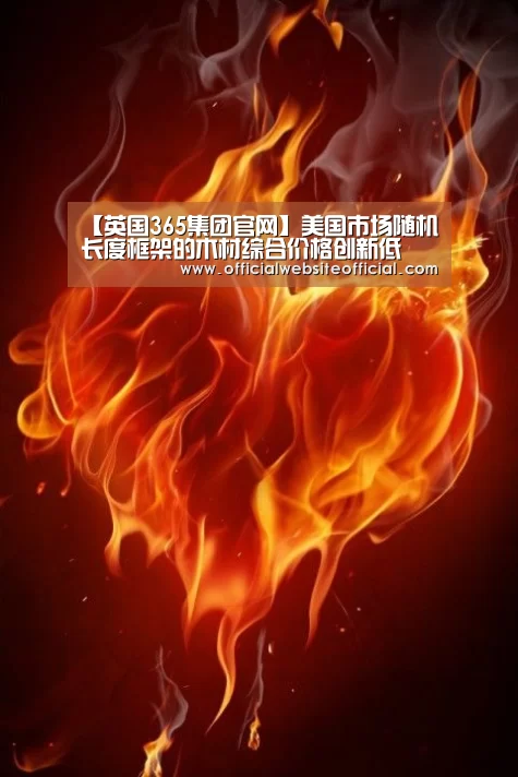 英国365集团官网