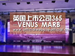 英国上市公司365-VENUS MARBLE进军日本市场 打造新国货彩妆全球影响力(图1) 英国上市公司365