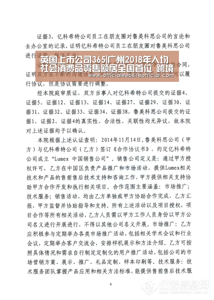 英国上市公司365|广州2018年人均社会消费品零售额居全国首位 跨境电商快速发展(图4) 英国365集团官网