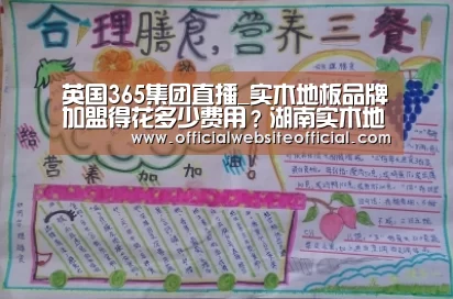 英国365集团