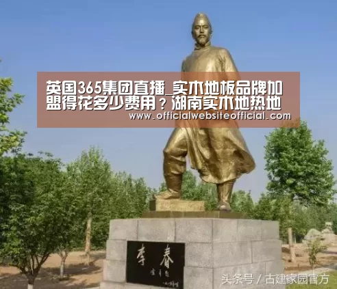 英国365集团官网