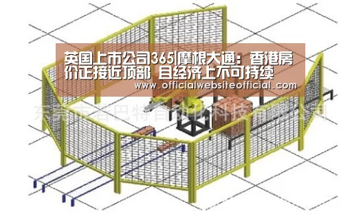 英国365集团官网
