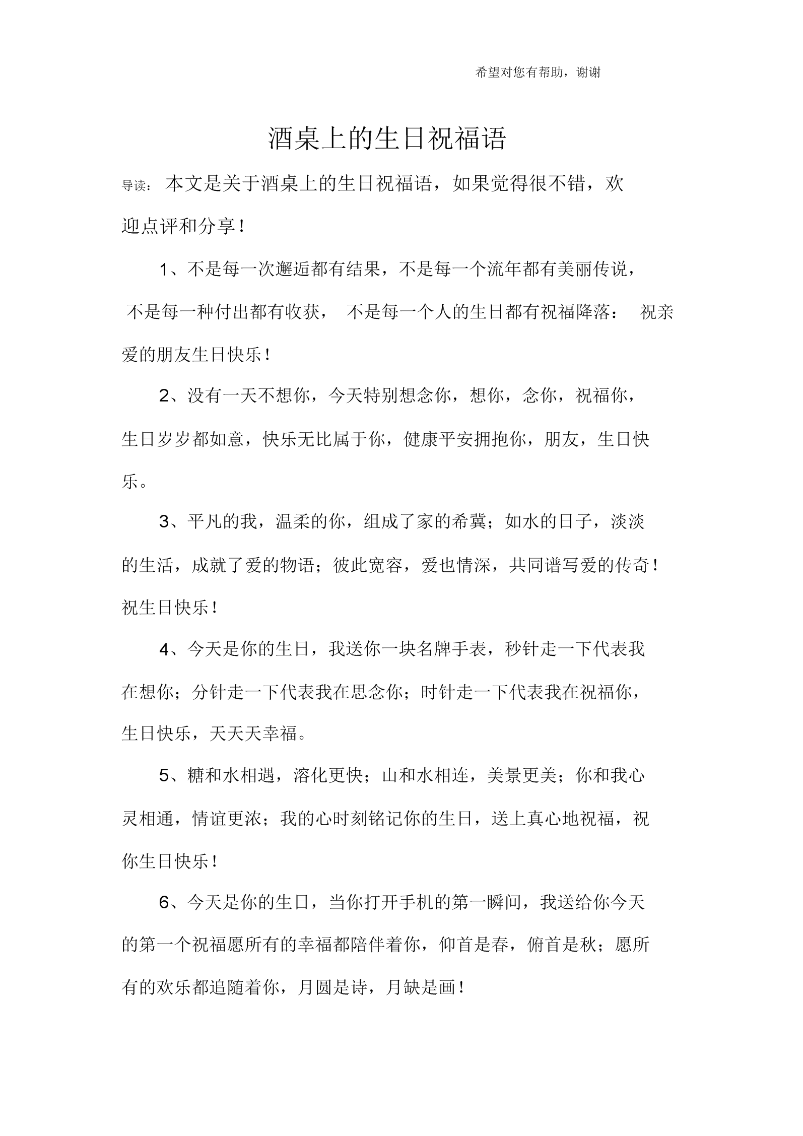 【英国365集团】新一轮环保巡查组进驻山东开展巡查(图1) 英国365集团直播