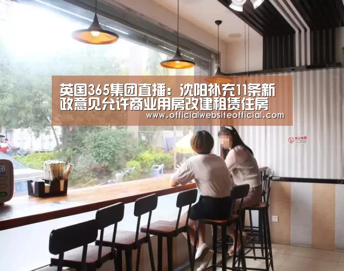 英国上市公司365
