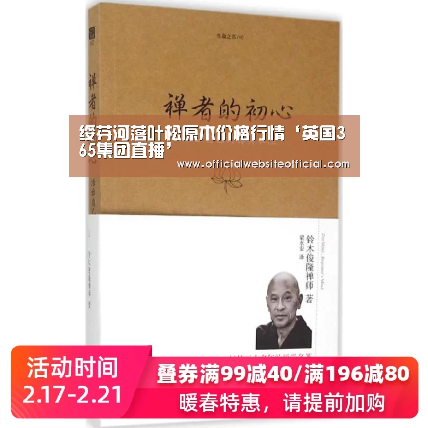 绥芬河落叶松原木价格行情‘英国365集团直播’(图1) 英国365集团直播